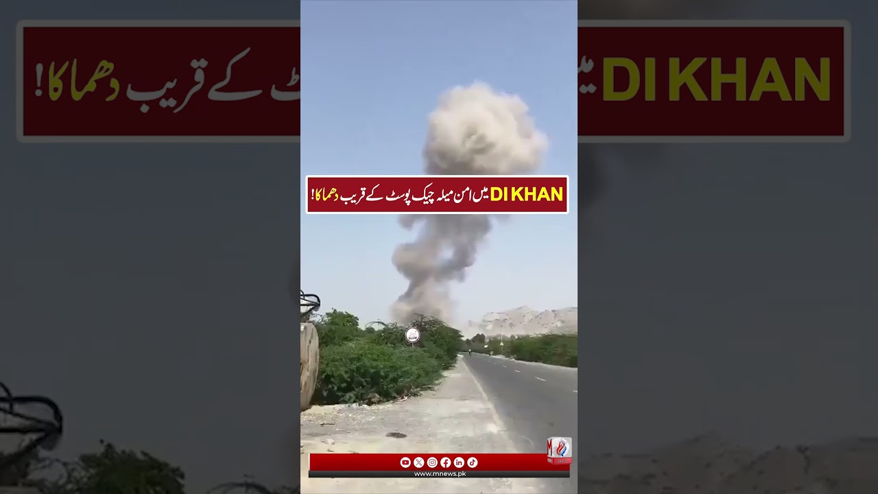 D.I. Khan Blast Near Aman Mela Checkpost | M News