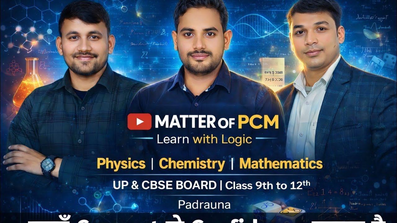 MATTER OF PCM | Learn with Logic | Physics Chemistry Maths |Class9–12 MATTER OF PCM Official Trailer