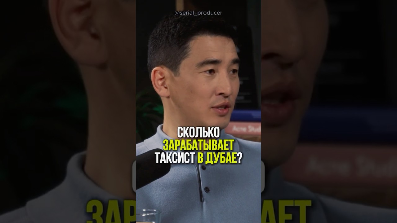 ⬆️жми по ссылке на полное видео! Сколько зарабатывают таксисты в Дубае? #бизнес #деньги #правда