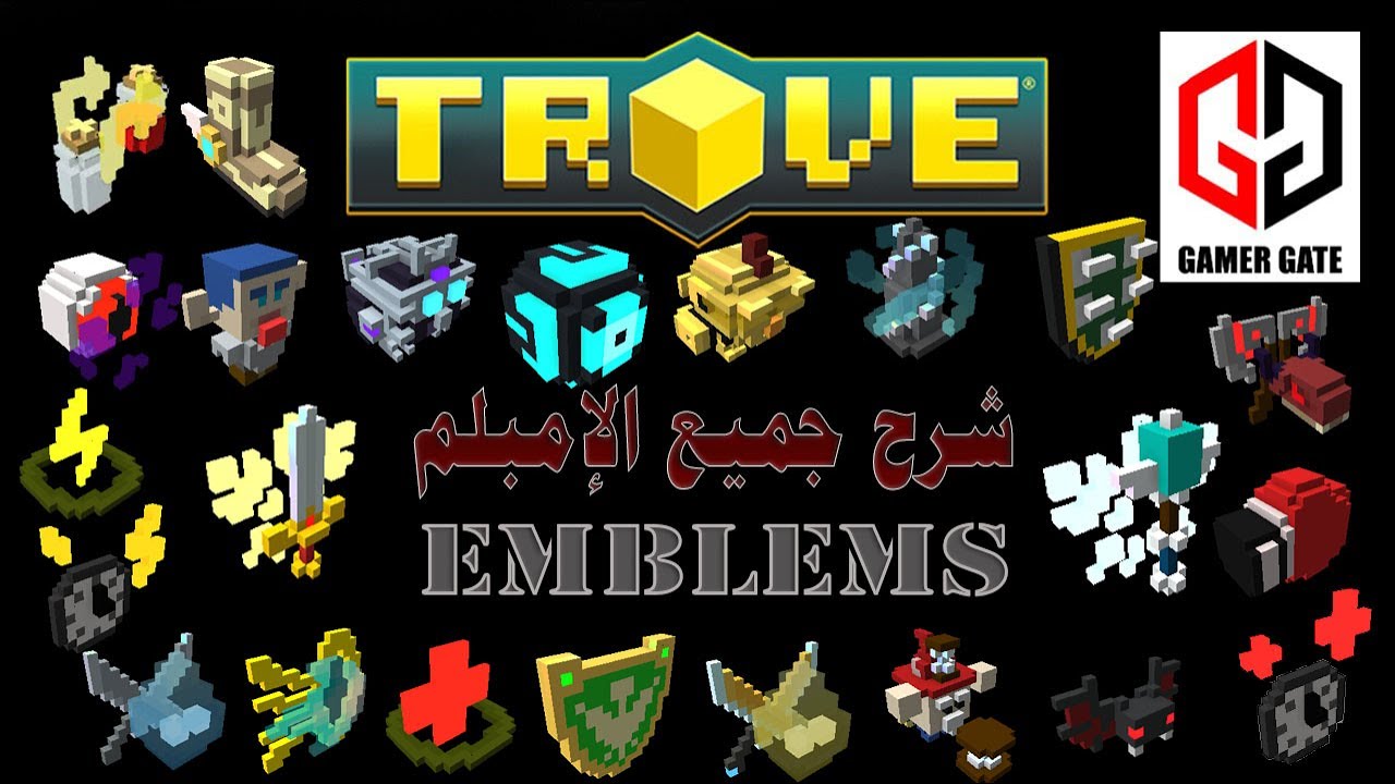 Trove | تروف شرح جميع الامبلم Emblems