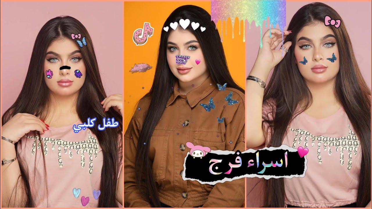 تجمع مقاطع تيك توك لـ البنت العراقيه ام عيون الزرق🦋💘 