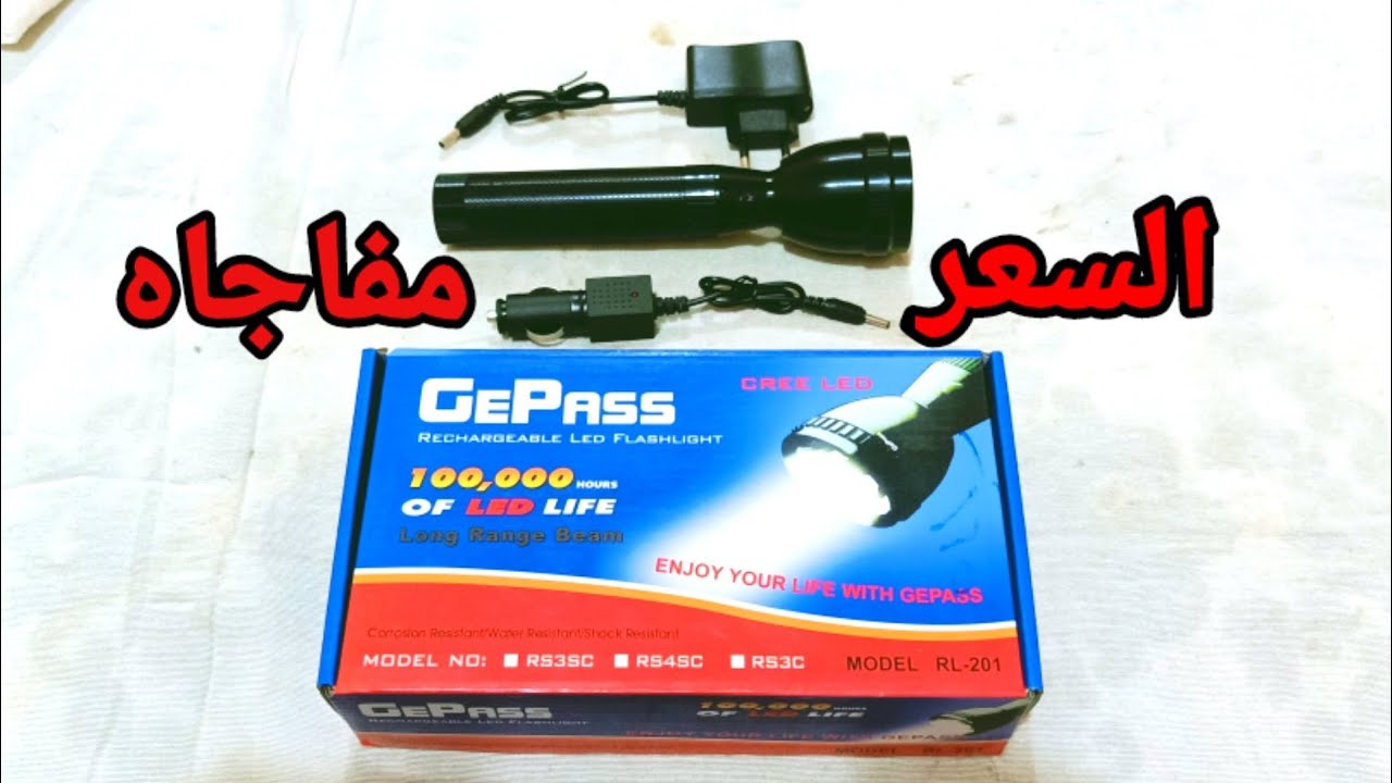 ارخص كشاف لرحلات الصيد الليليه لجميع الصيادين وايضا صيد الاسماك في الليل السعر مفاجاه 😱😱👍👍