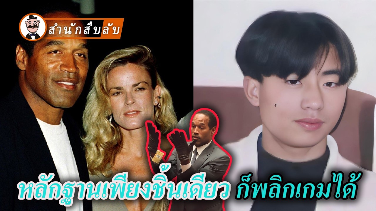 ตกลงแล้วใครกันที่โกหก? ใครกันที่ถูกชี้นำให้เข้าใจผิด?