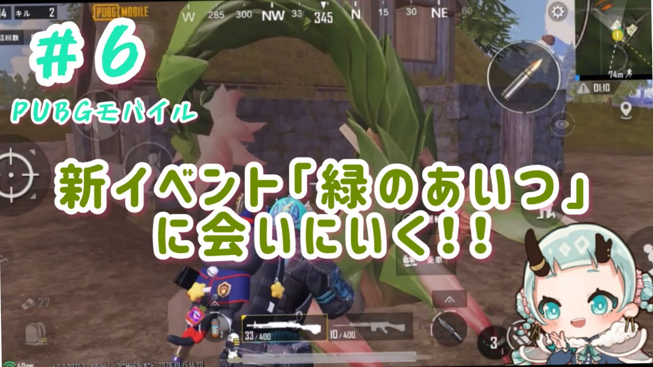【PUBGmobile】使いこなせる気がしない新イベント要素🌱🦂