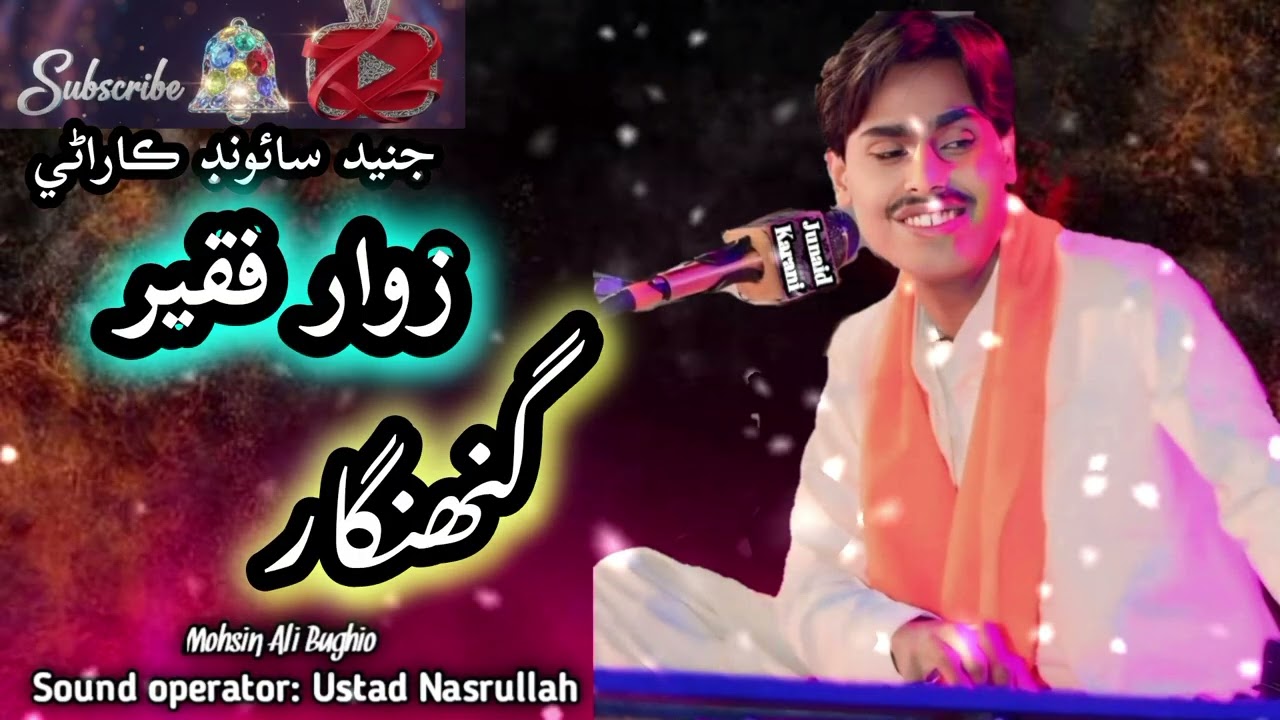 Gunahgar new mehfil song |Zawar Faqeer| 2026 superhit @zawarfaqeeroffical classical music
