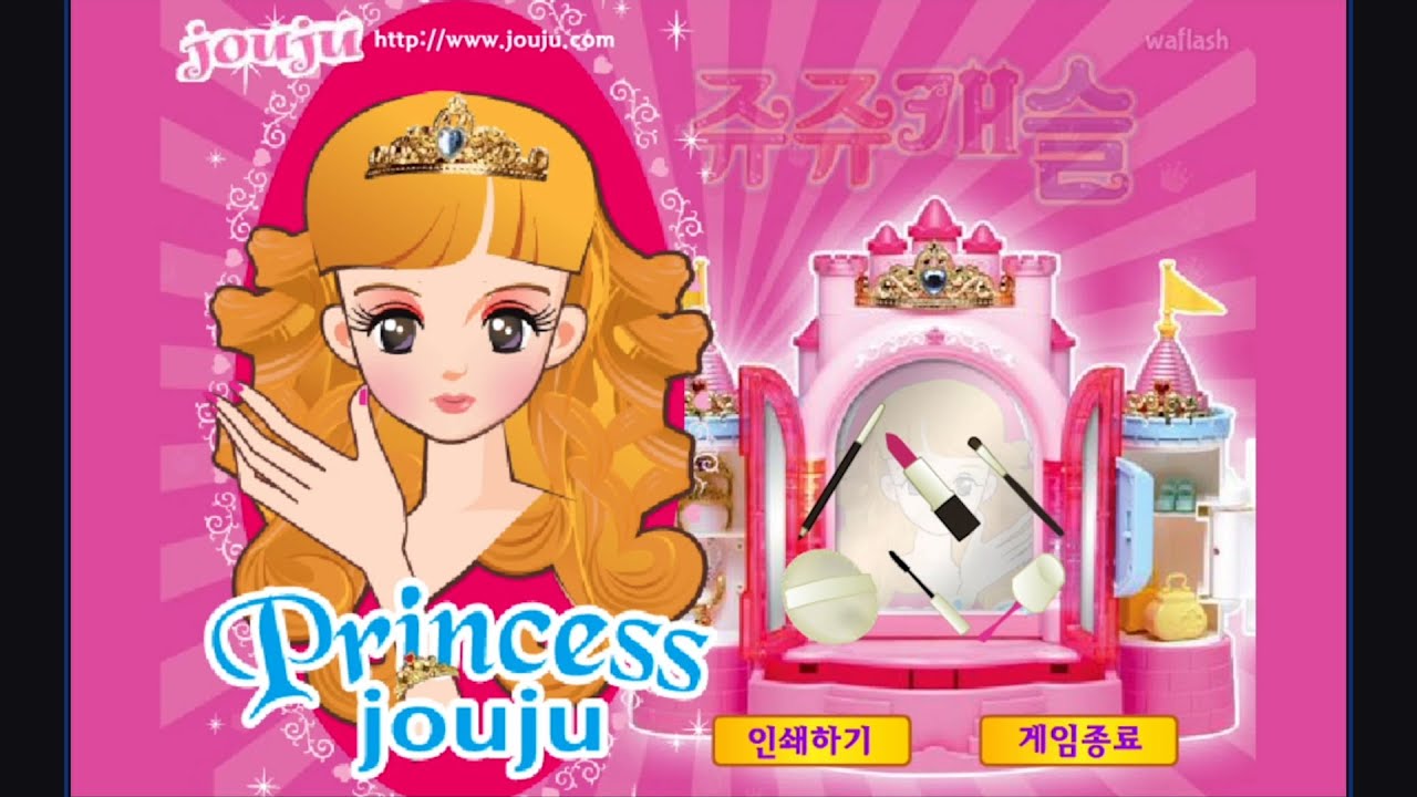 [쥬쥬게임] 쥬쥬캐슬 프린세스 쥬쥬 화장하기