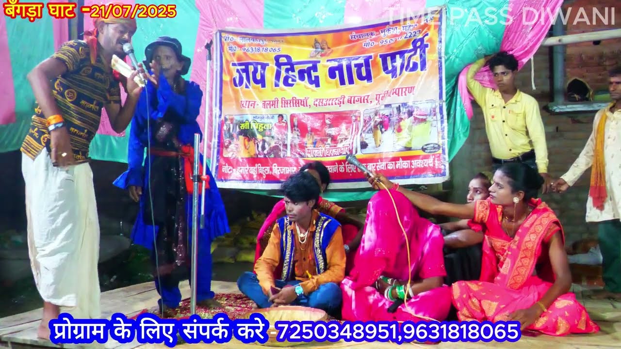 #सती बिहूला - 7 | nautanki । nach । program । sati । जय हिन्द नाच पार्टी