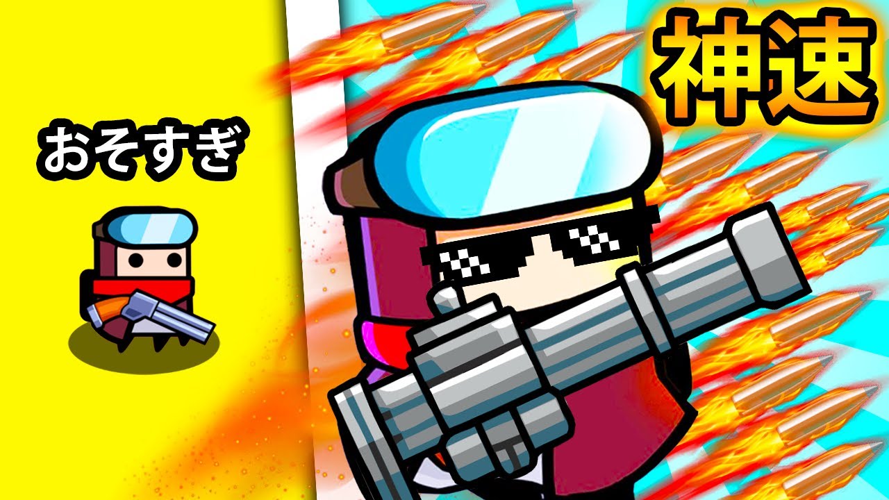 攻撃速度上げすぎたら止められなくなった