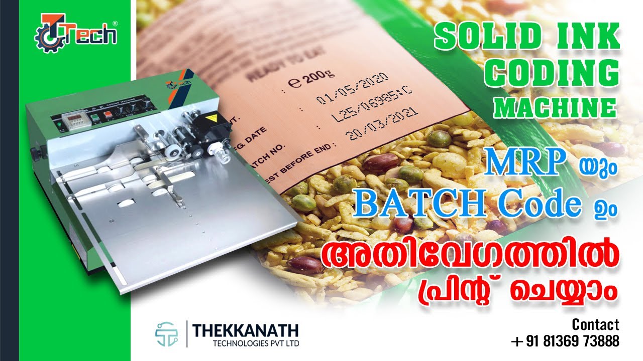 SOLID INK CODING MACHINE | DRY INK BATCH CODING MACHINE | BATCH CODING MACHINE | MRP | MALAYALAM