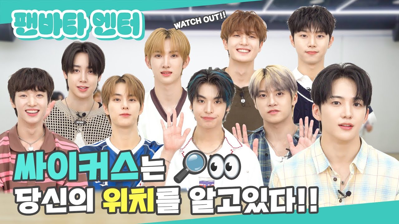 (SUB) | 싸이커스는 당신의 위치를 알고있다!! | xikers 인터뷰 (ENG/JPN/IDN/SPA)