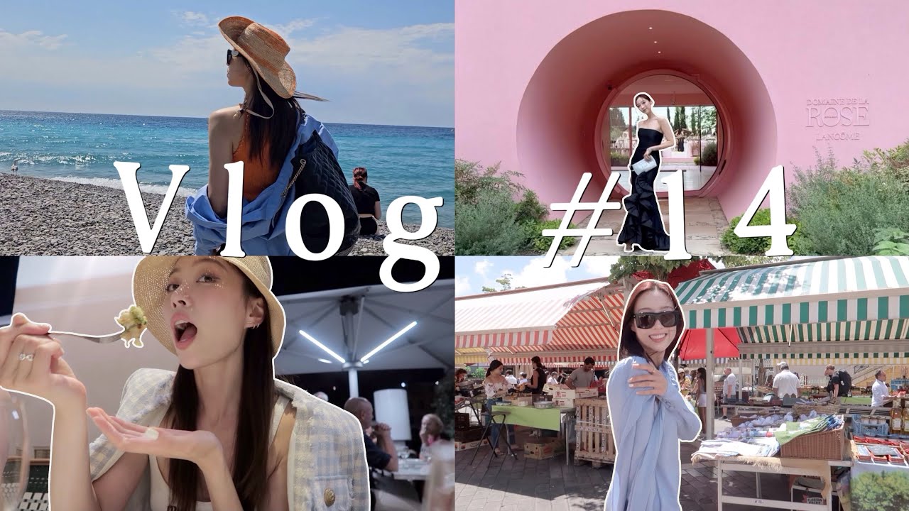 Vlog 14｜南法&ldquo;假日&rdquo;🌹被玫瑰击中的夏天｜美的&ldquo;代价&rdquo;是不能动弹｜10点才日落的城市｜被大海治愈的每天｜又吃到了南法的生蚝🦪｜争分夺秒晒太阳