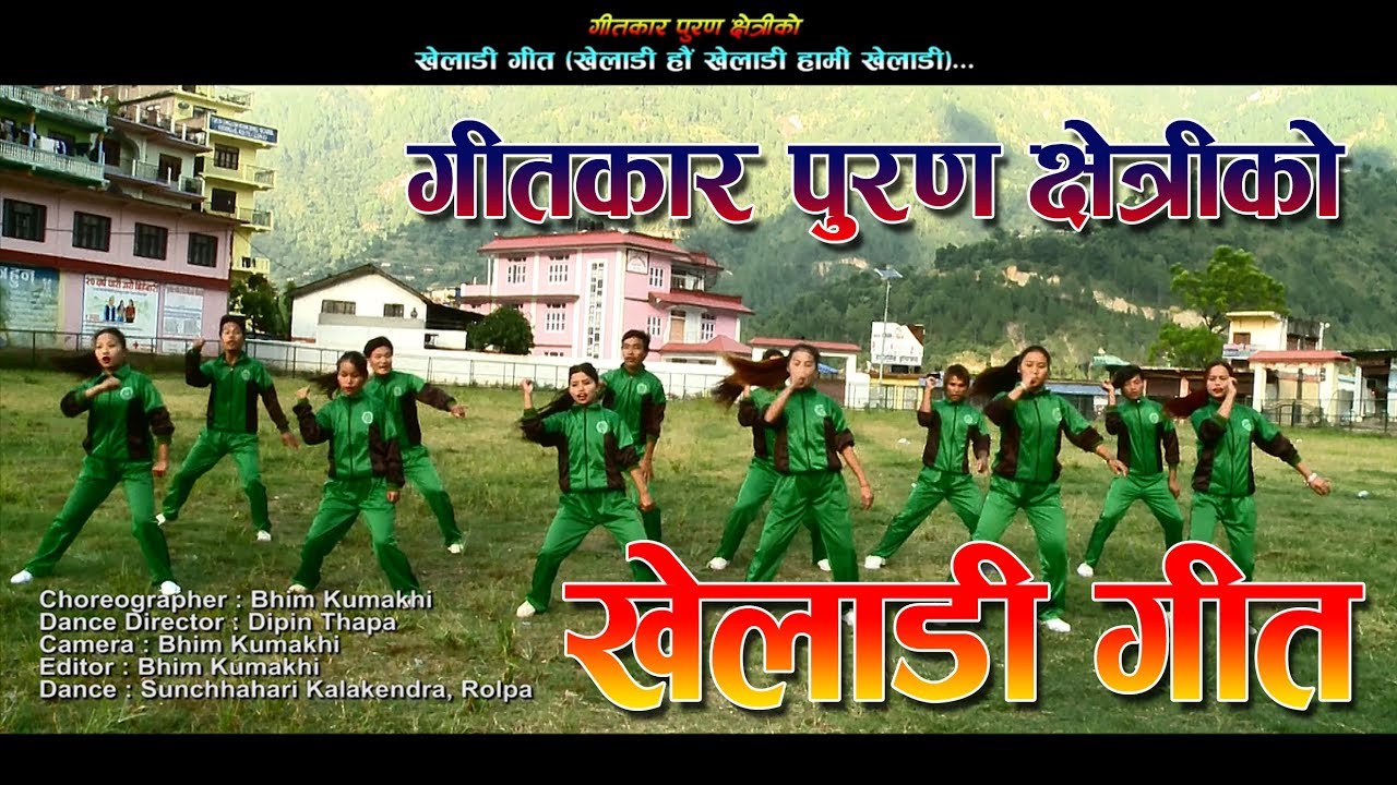 Kheladi - New Nepali Song || खेलाडी गीत