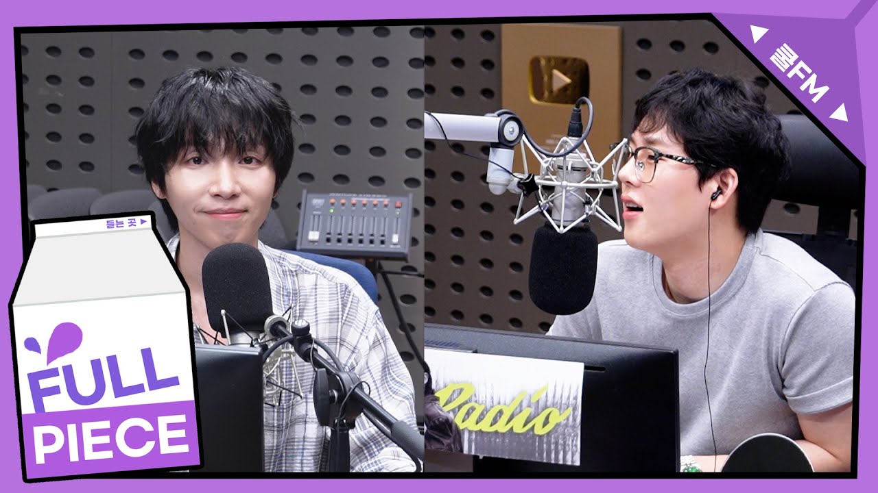 [몬스타엑스 I.M의 키스 더 라디오] 오!묘한 초대석 with. 스페셜 DJ 몬스타엑스 주헌 게스트 정세운  | KBS 250521 방송