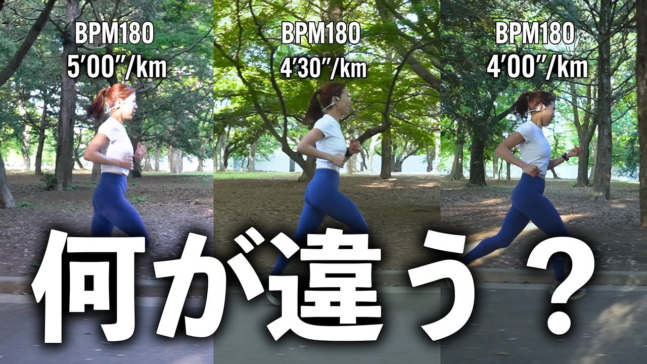 同じピッチでなぜ速さが変わるのか。リズムを聴きながら走る効果について。Shokz OpenRun Pro 2