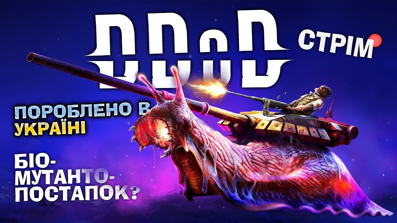 DDoD – плейтестіруємо новий український постапок