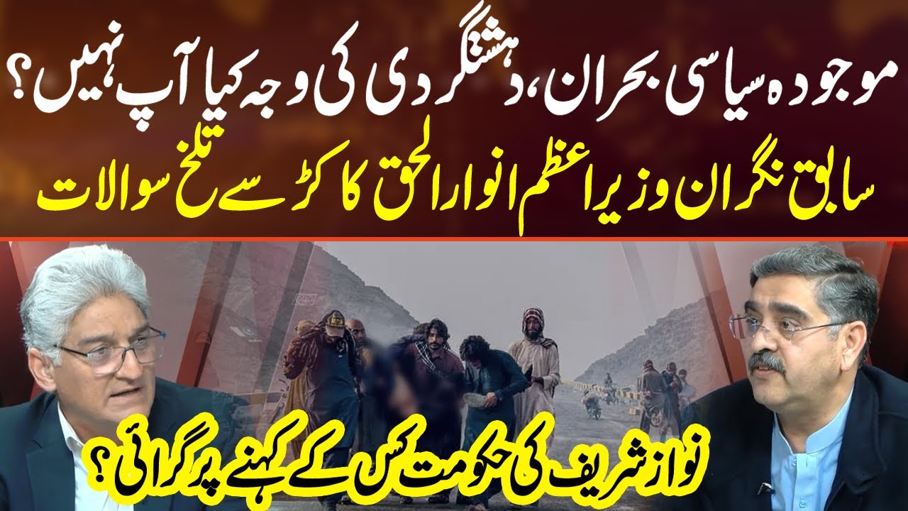 Balochistan Situation | Hard Question with Anwar ul Haq Kakar | Sahafi With Matiullah Jan | Neo News