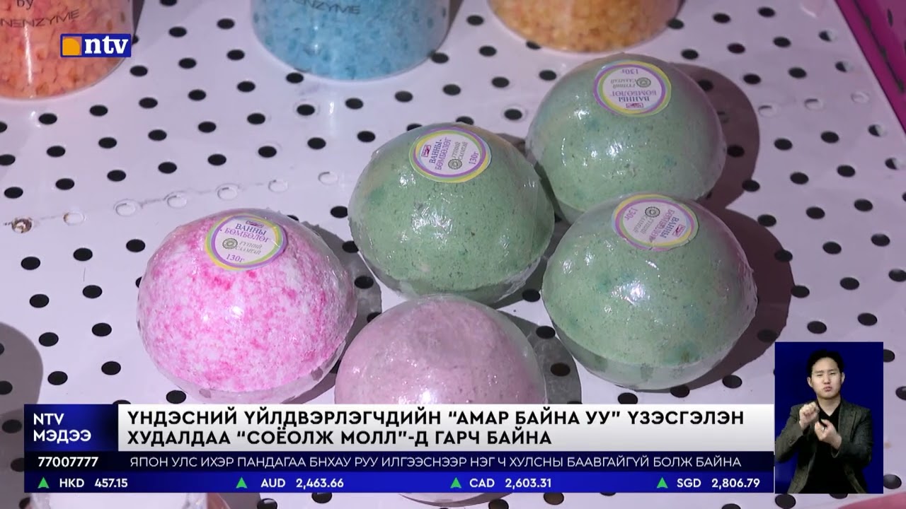 Үндэсний үйлдвэрлэлийн бүтээгдэхүүн нь үнэ боломжийн, сонголт ихтэй болсныг иргэд хэллээ.