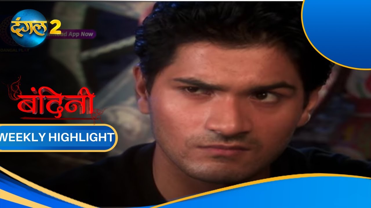 BANDINI | WEEKLY HIGHLIGHT | Dangal 2