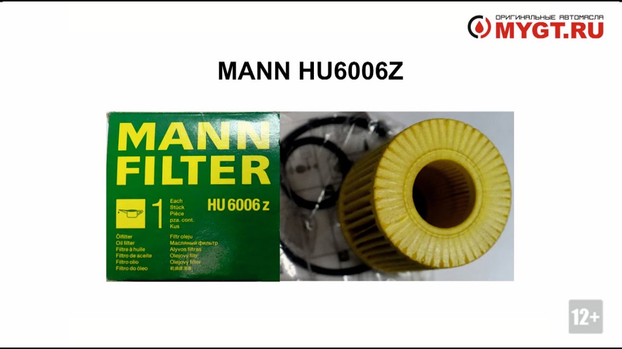 Тест масляной вставки (картриджа) #MANN HU6006Z #ANTON_MYGT