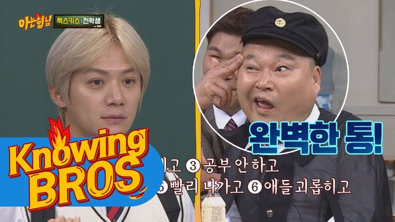 [재진(Jae-jin) 어록] 학교 통은 