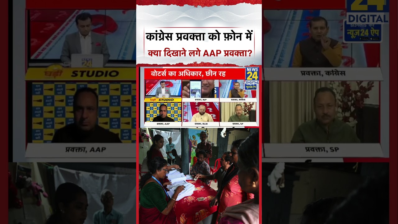 The Biggest Question: What did the AAP spokesperson start showing the Congress spokesperson on hi...