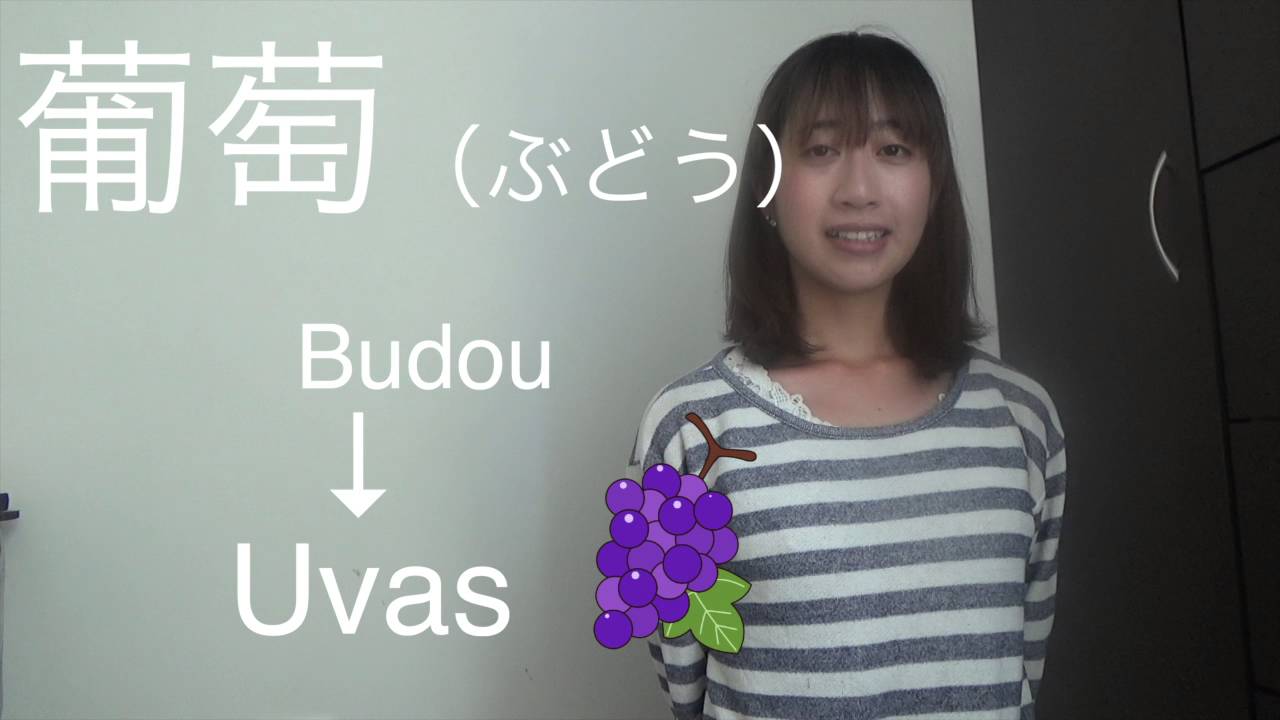 《Clase de japonesa》¡¡Los kanji que japoneses no pueden escribir!!