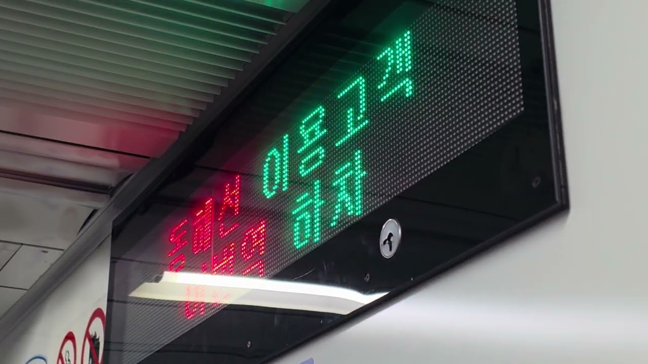 부산2호선 벡스코역 환승 안내방송