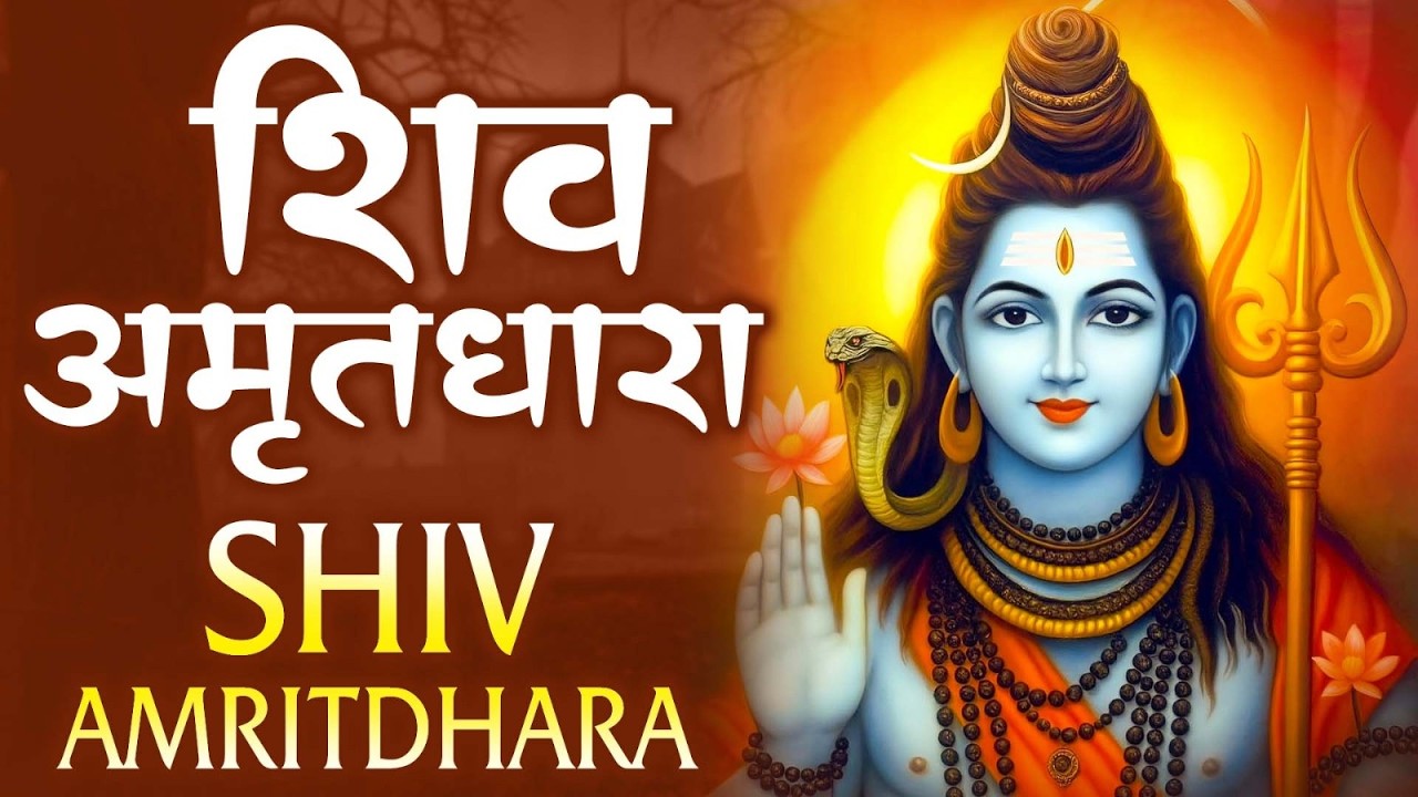 Shiv Amritdhara | शिव अमृतधारा | Most Popular Shiv Bhajan 2026 | Ravi Raj | Shiv Ji Ke Bhajan