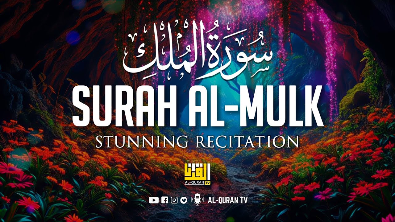 Surah Al-Mulk سورة الملك | Most Beautiful Recitation | Al Quran TV