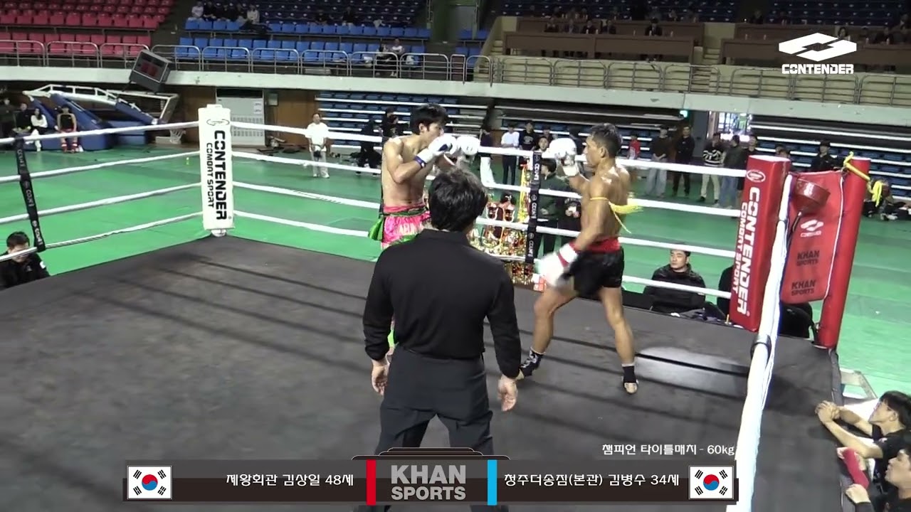 챔피언 타이틀매치 –60kg 제왕회관 김상일 48세 vs 청주더송짐(본관) 김병수 34세 khansports TV