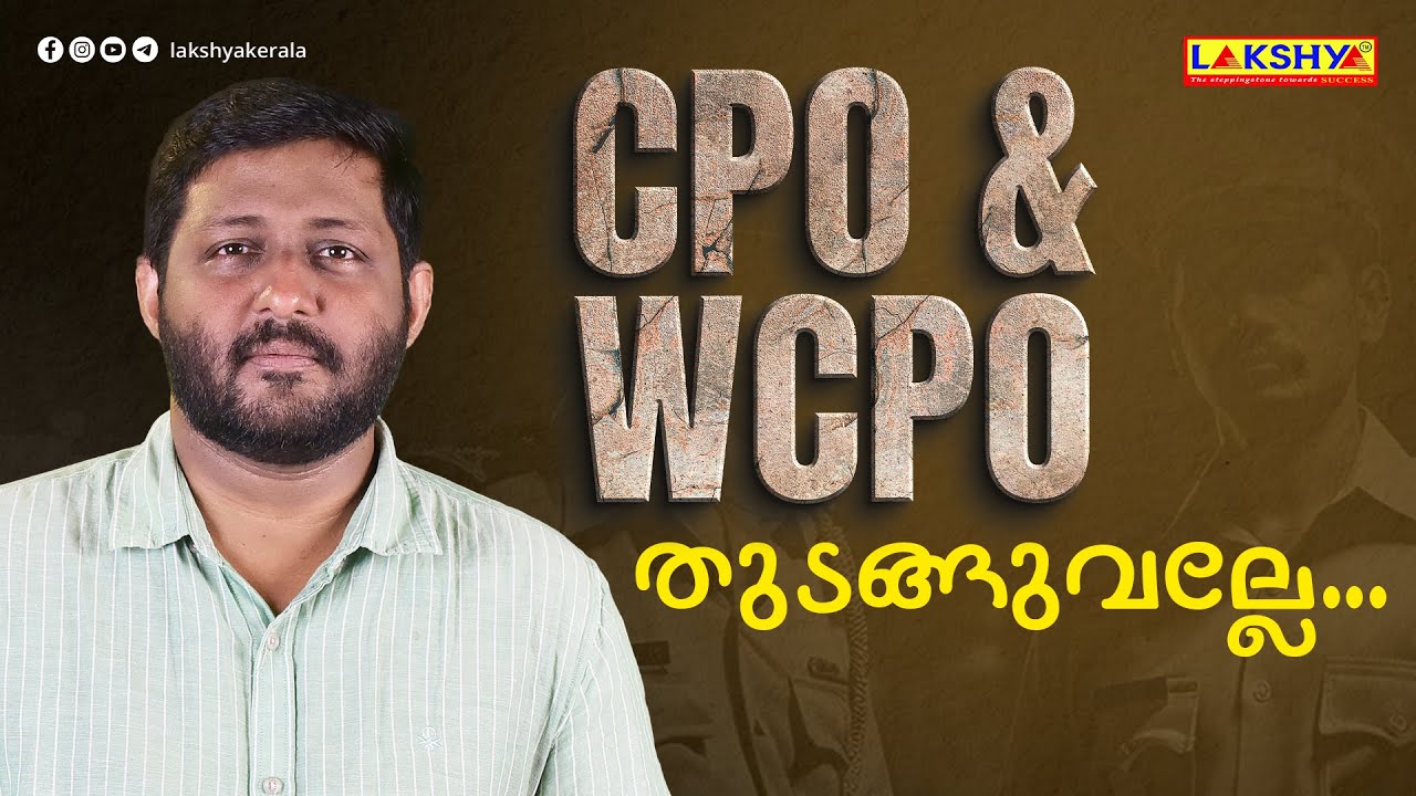 CPO/WCPO NEW BATCH | LAKSHYA PSC