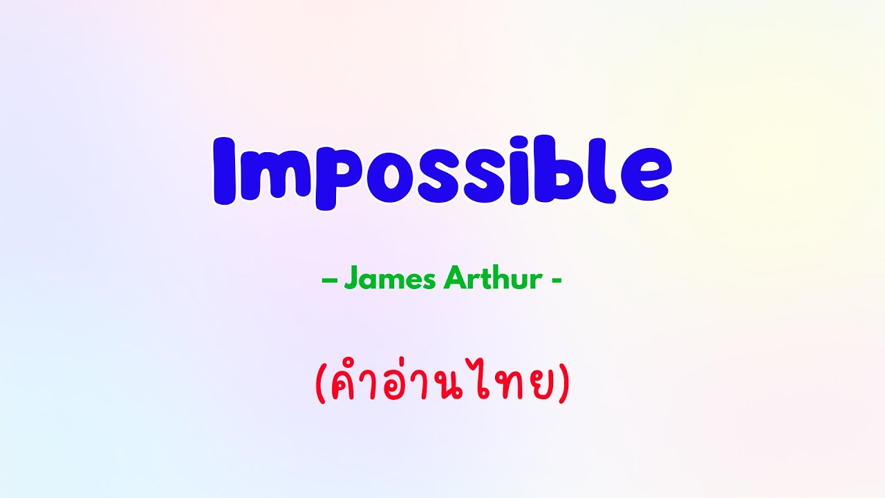 [คำอ่านไทย] James Arthur – Impossible Lyrics