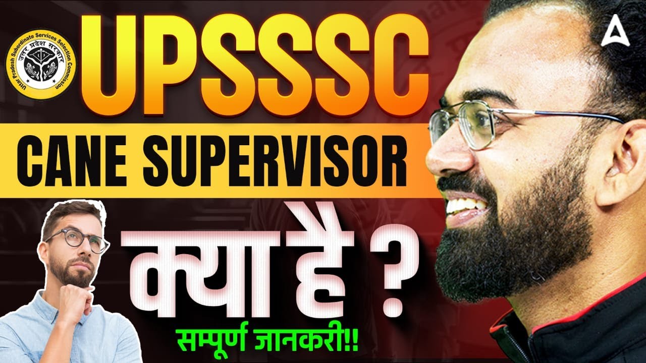 UPSSSC Cane Supervisor 2026 | UPSSSC Cane Supervisor Kya Hai? | What is UPSSSC Cane Supervisor?