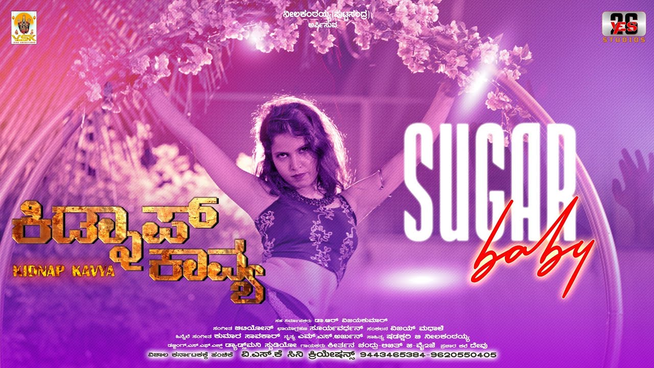 Sugar Baby Official Lyrical song | KIDNAP KAVYA | Sindhu Raj Veer | Lapanga Raju | R Vijayakumar