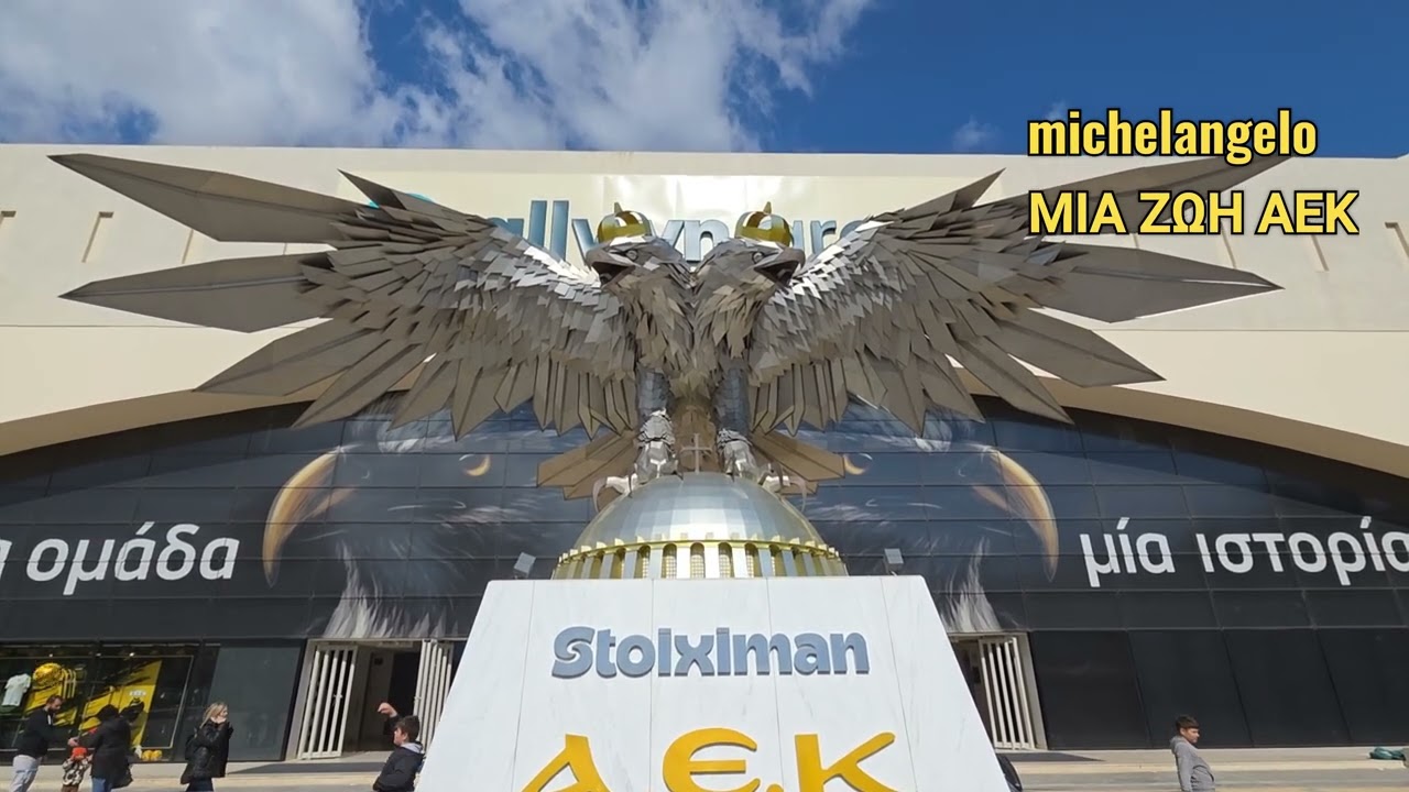 ΑΓΙΑ ΣΟΦΙΑ - ΒΟΛΟΣ ΜΙΑ ΑΝΑΣΑ ΔΡΟΜΟΣ ΓΙΑ ΤΗΝ ΑΕΚΑΡΑ!!! #aekfc #agiasofia #aek #enwsi #original21  