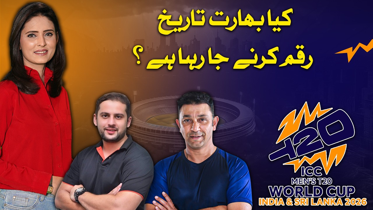 IND vs NZ Final | Will India Created History? | Hum Say Cricket | ICC T20 World Cup 2026 | Hum News