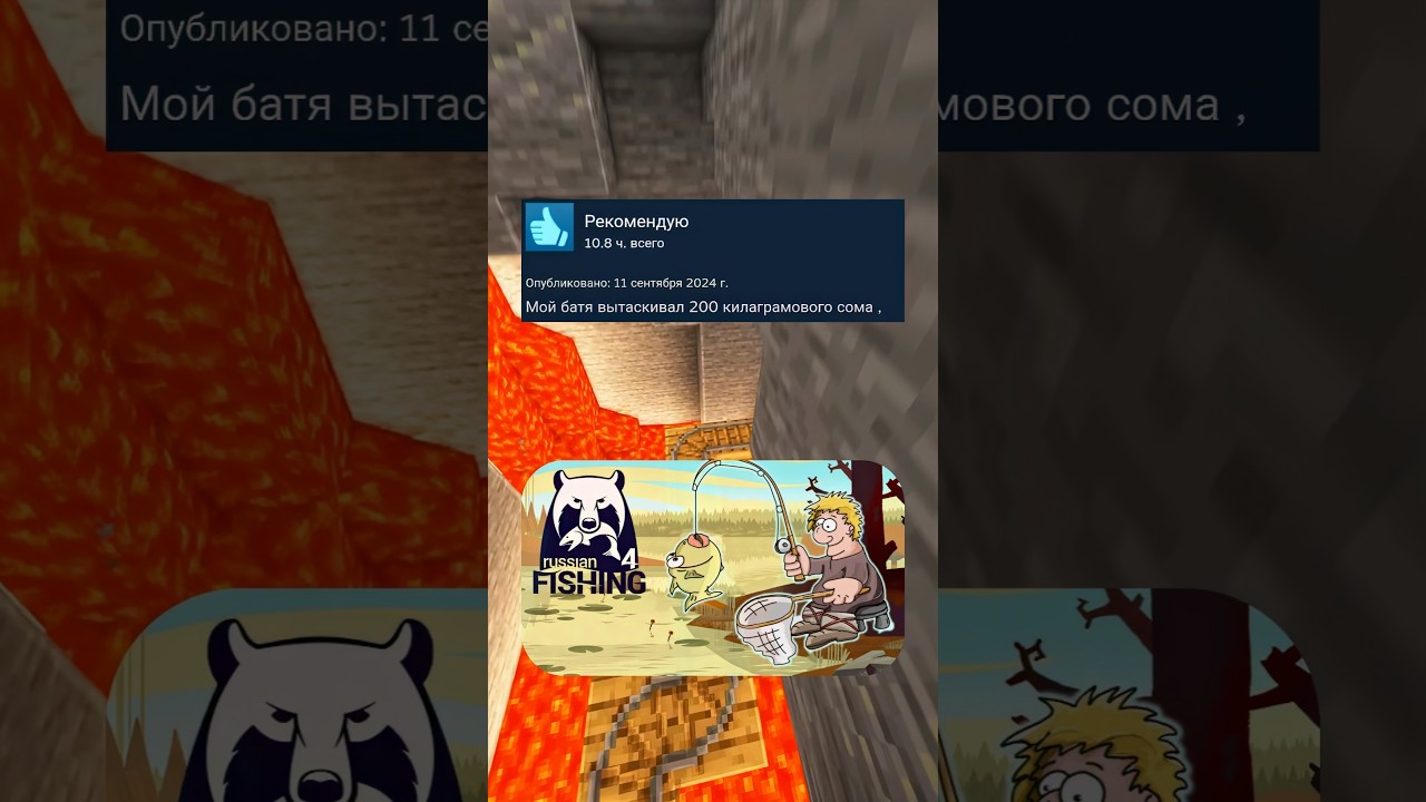 Отзывы RUSSIAN FISHING 4 в steam ссылка в профиле