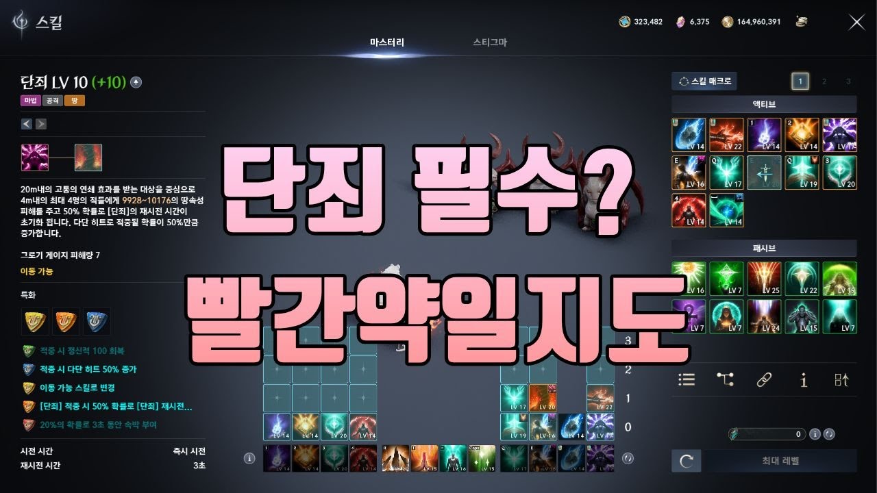 [아이온2] 치유성 단죄 빨간약일지도 악몽 3판으로 알아본 결과! #aion2 #아이온2 #아이온 #치유성