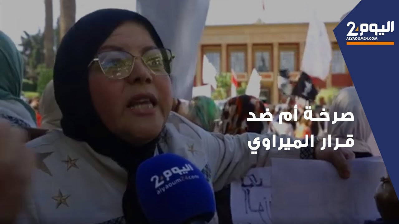 أم من خريبكة..نحن مع ابنائنا طلبة الطب ولو تكون سنة بيضاء