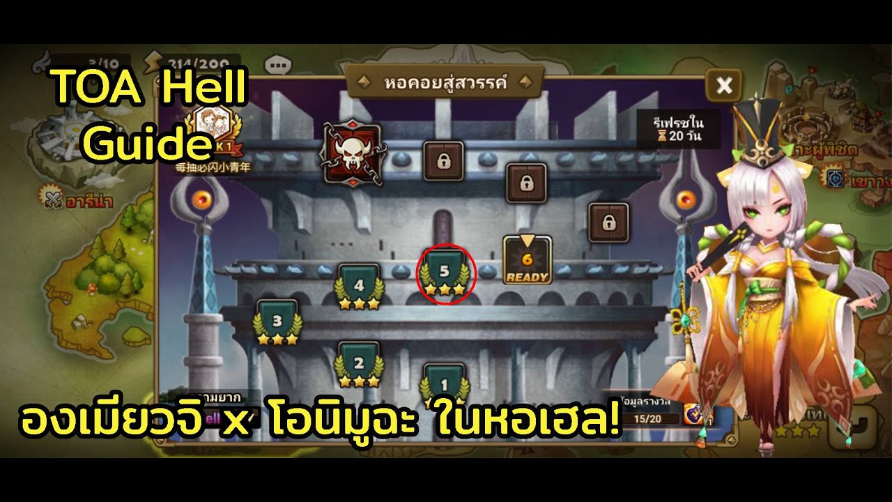 [Summoners War] TOA Hell Apr 2023 F5