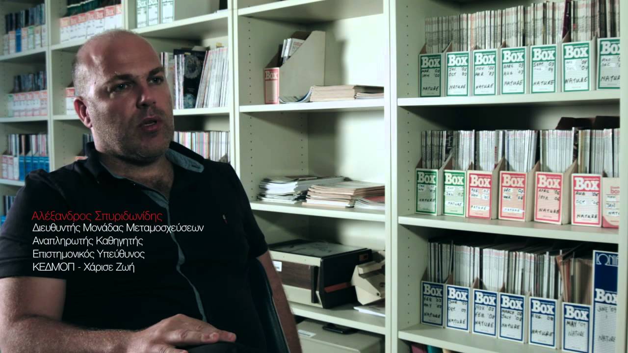 Τι είναι το ΚΕΔΜΟΠ - 