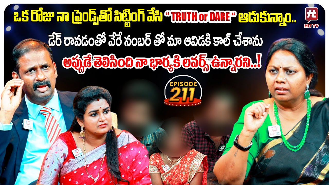 Idi Katha Kadu Jeevitham EP 211 | Advocate Ramya | Dr.Kalyan Chakravarthy | Sreevani@HitTVExclusive​