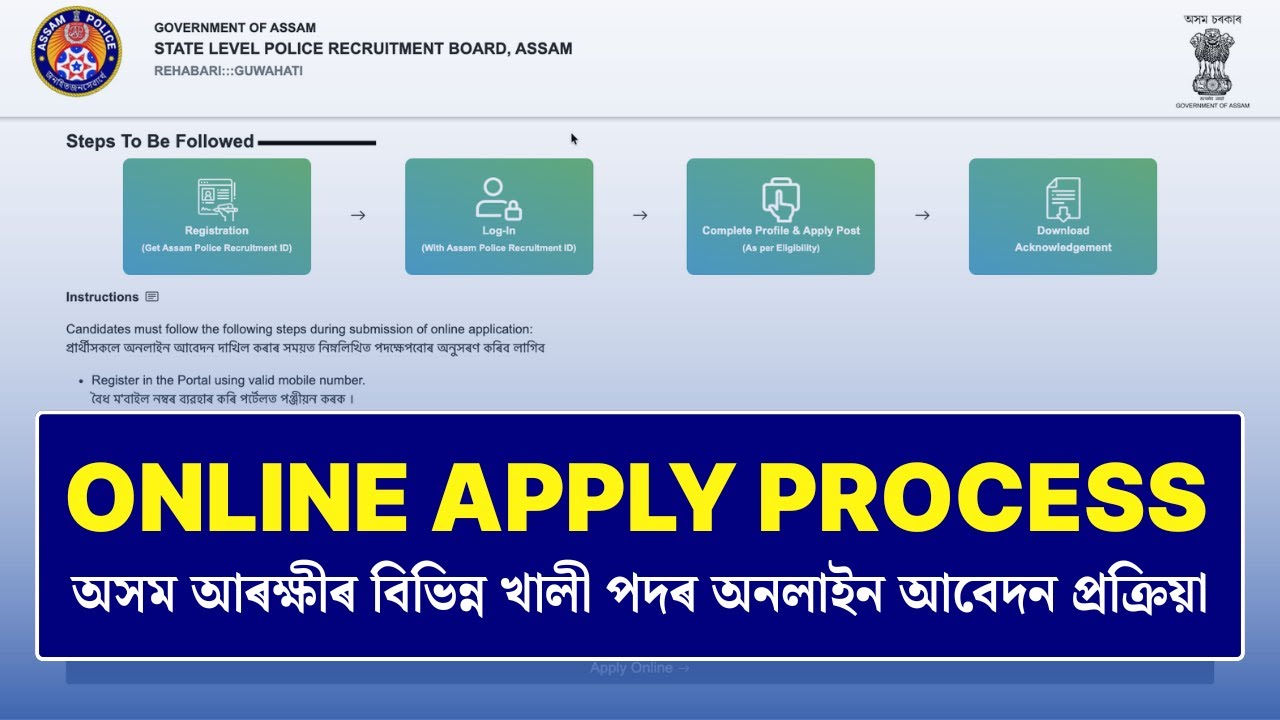 Assam Police Recruitment 2026 Online Apply | SLPRB Step-by-Step Form Fill Up