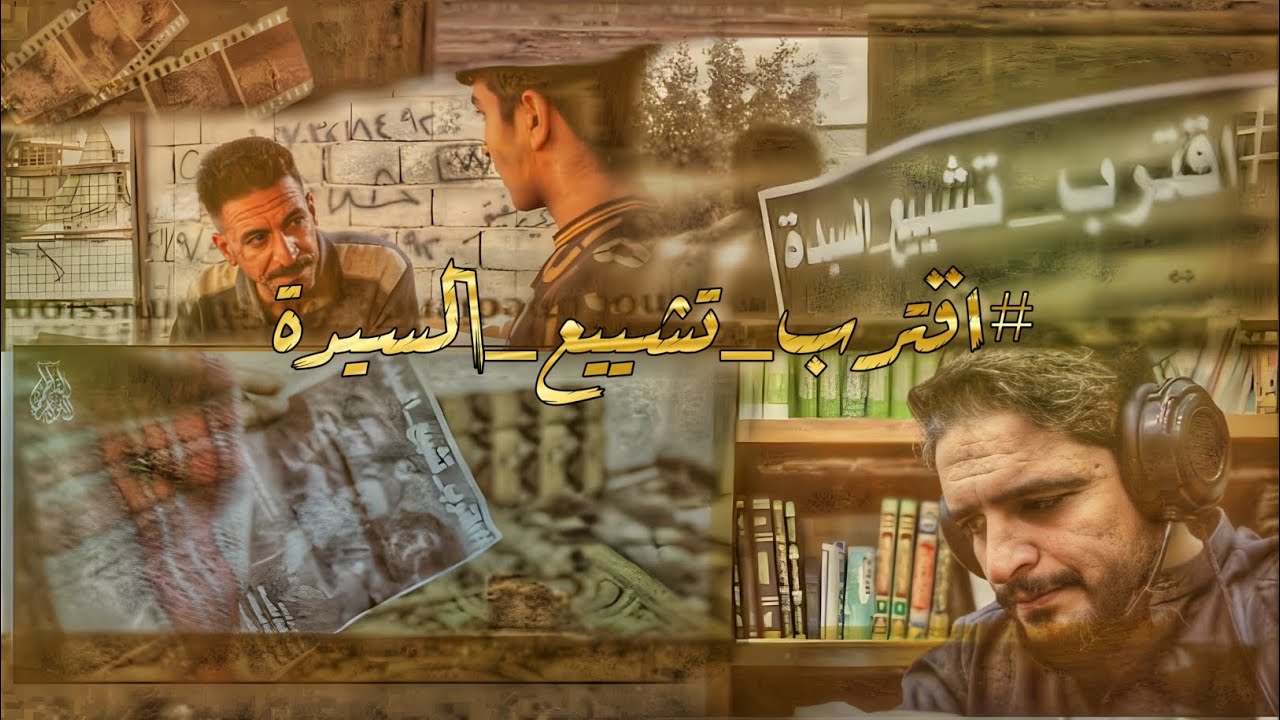الاعلان الرسمي | للتشييع السنوي للسيدة زينب - هيئة خدر العقيلة زينب