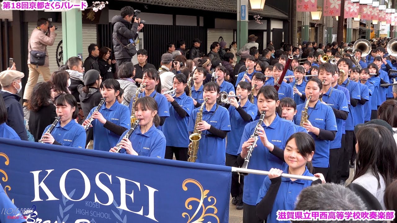 甲西高校　2019京都さくらパレード