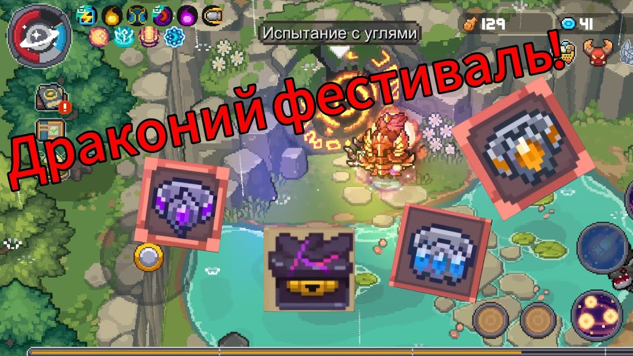 Новый ивент! | Soul Knight Prequel