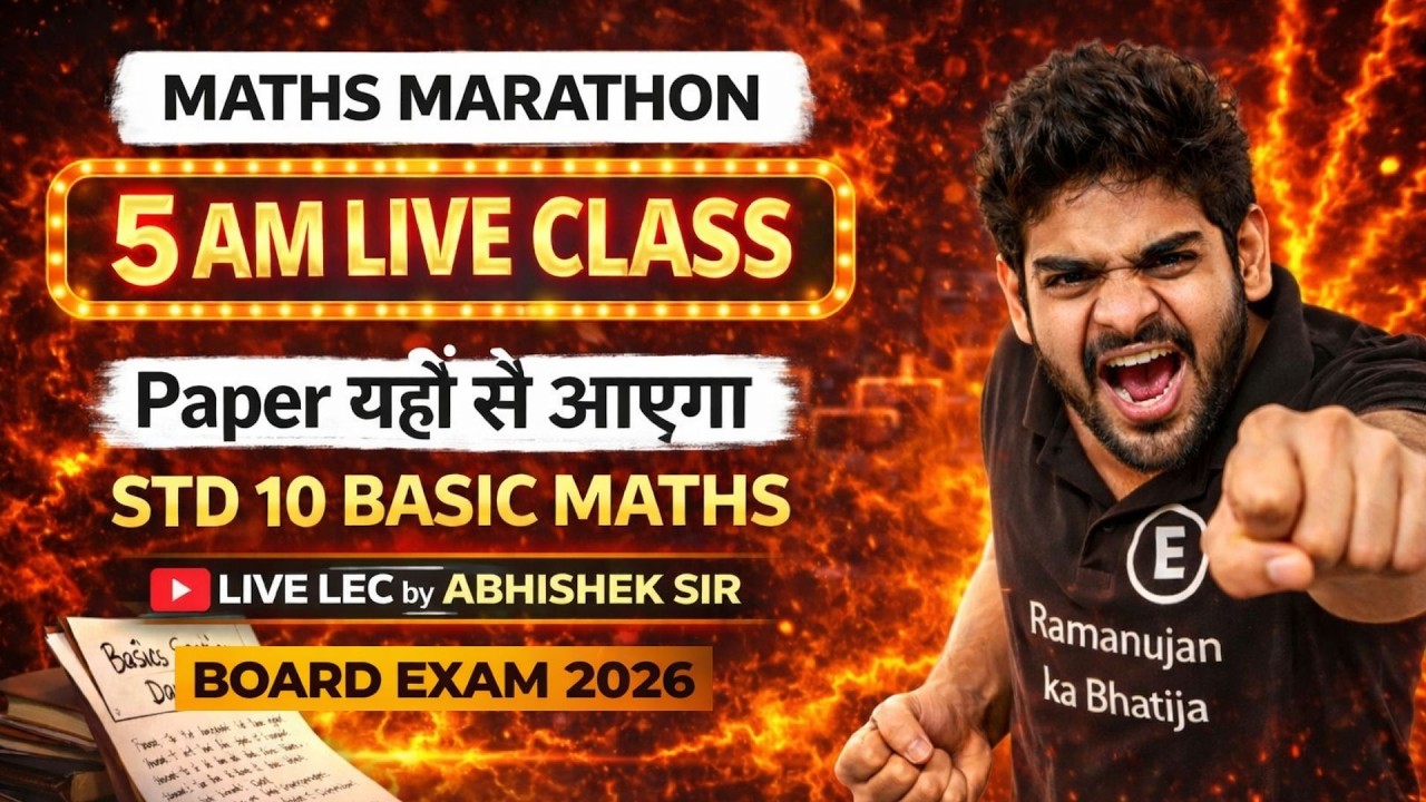 5 AM Live Basic Maths - Std 10 🔥 GSEB | Most IMP Questions | Last minute Revision | Board Exam 2026