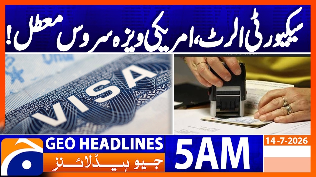 US visa services will remain suspended until further notice| 5 AM Headlines GeoNews (14 July 2026)