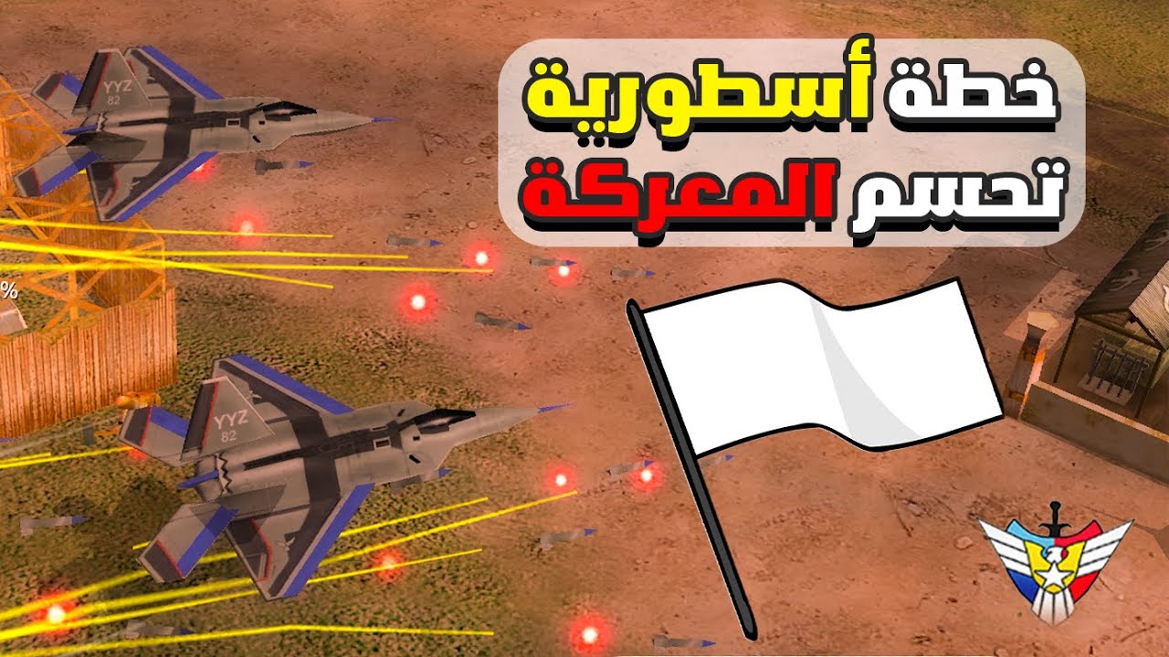 معارك طاحنة لن تنتهي لولا خطة رهيبة من هذا القائد (جنرال زيرو أور)✌️🔥
