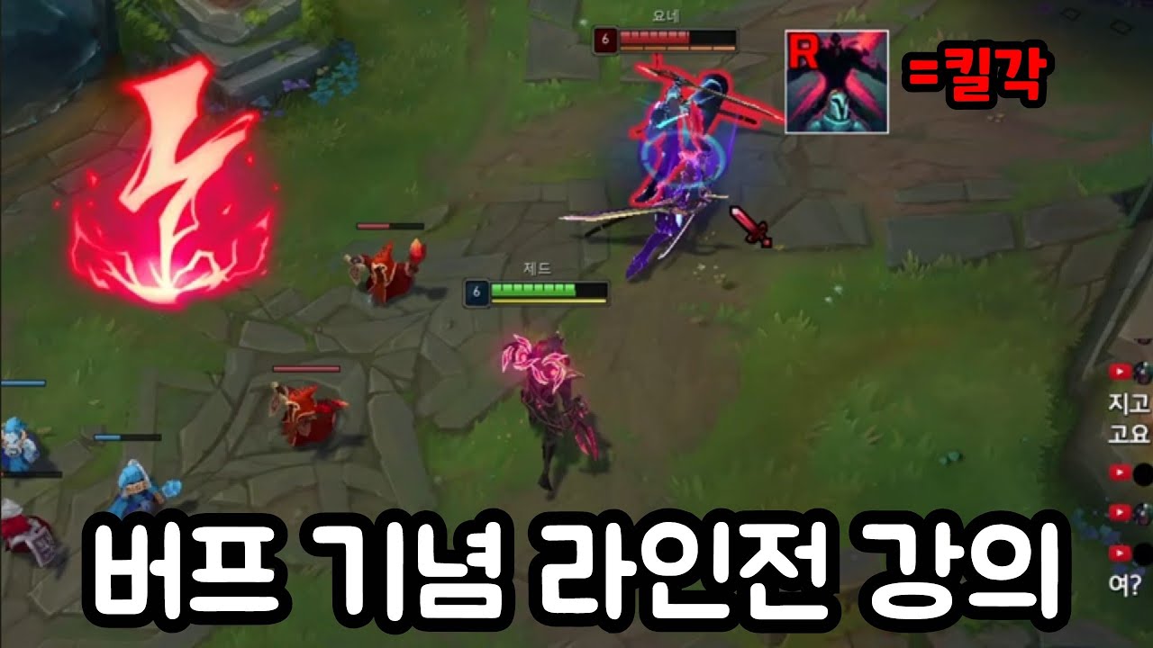 제드 버프 기념으로 라인전 개꿀 강의 갑니다. 딜교 이렇게만 해도 티어 ㅈㄴ 올라감